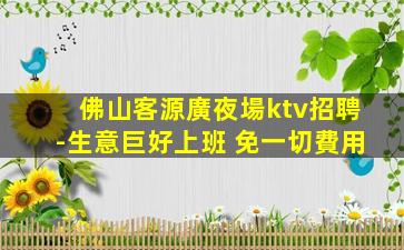 德州酒吧招聘